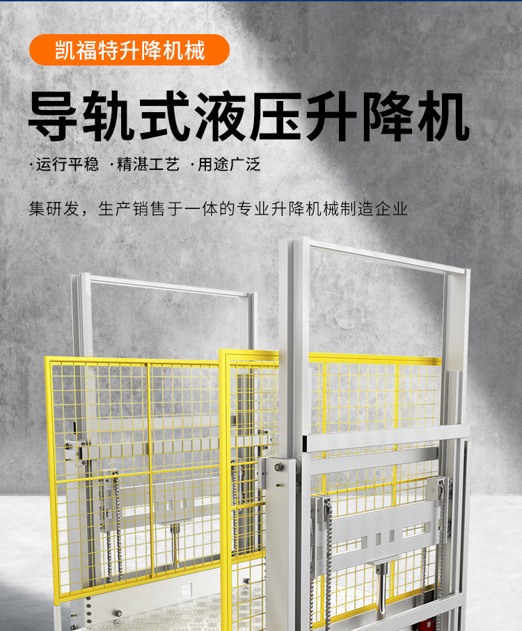 新竹镇液压货梯厂家一站式服务内容