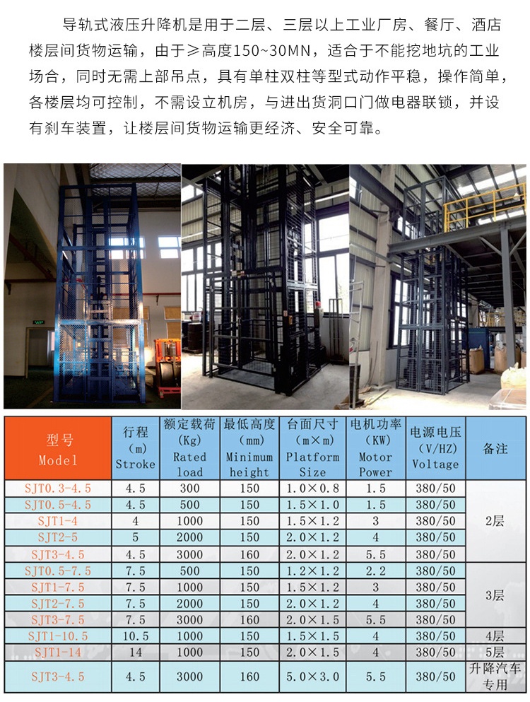 新竹镇升降机厂家如何选购